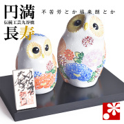 九谷焼 夫婦 ふくろう　盛（不苦労 フクロウ）（WAZAHONPO-81580）