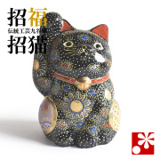九谷焼 招き猫 オールドタイプ 置物 黒盛（右手・高 約21cm）（w9-1651）