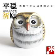 九谷焼 玉ふくろう（不苦労） 金彩（WAZAHONPO-91678）