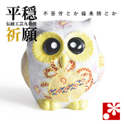 九谷焼 ふくろう（不苦労） 福鈴（WAZAHONPO-91687）