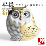 九谷焼 ふくろう（不苦労） 金彩（WAZAHONPO-91690）