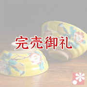 夫婦茶碗 吉田屋椿に鳥【アウトレット】