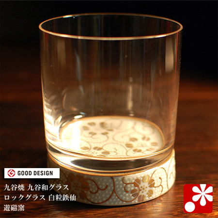 九谷和グラス ロックグラス　白粒鉄仙（2026年モデル）