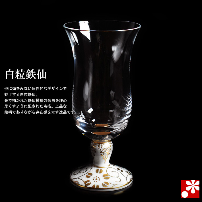 九谷和グラス 冷酒グラス 白粒鉄仙(WAGLASS-R02) 九谷和グラス 冷酒グラス 白粒鉄仙(WAGLASS-R02)