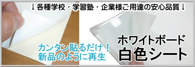 banar_sheet_shiro_02.jpg