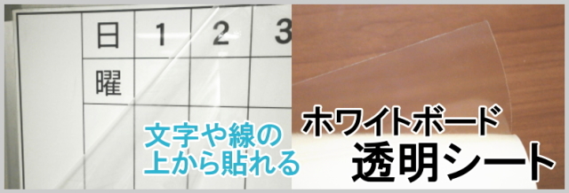 banar_sheet_toumei_01