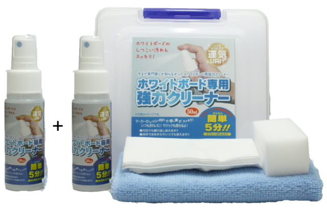 お徳用》 ホワイトボードお掃除キット（ホワイトボード専用強力
