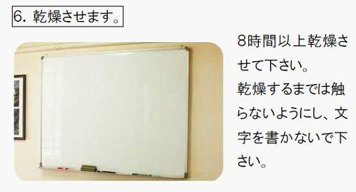 ホワイトボード再生コート　手順６