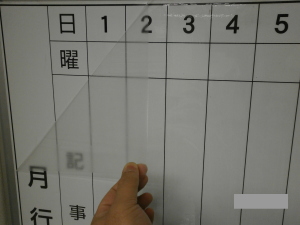 カットサンプルです！ お徳用ホワイトボードシート透明210×約95mm （2枚） 普通郵便のお届けです。お徳用ホワイトボードシートのカットサンプルです。
