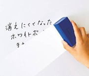 カットサンプルです！ お徳用ホワイトボードシート白色210×約95mm （2枚） 普通郵便のお届けです。お徳用ホワイトボードシートのカットサンプルです。