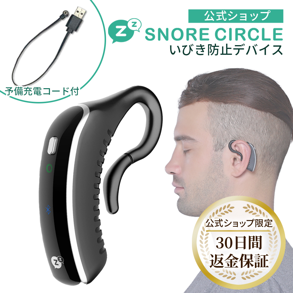 Amazon.com: Anti Snoring Devices, Snoring Solution Device