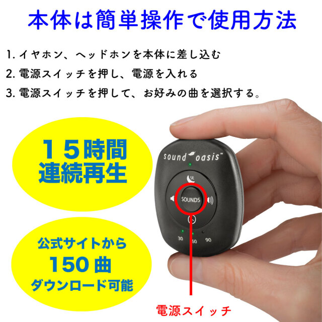 Sound Oasis S-002 ワールドスモーレストサウンドマシン 新しい