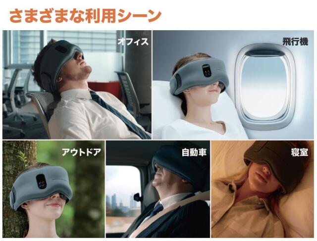 Dreamlight PRO ドリームライト・プロ スマートスリープアイマスク