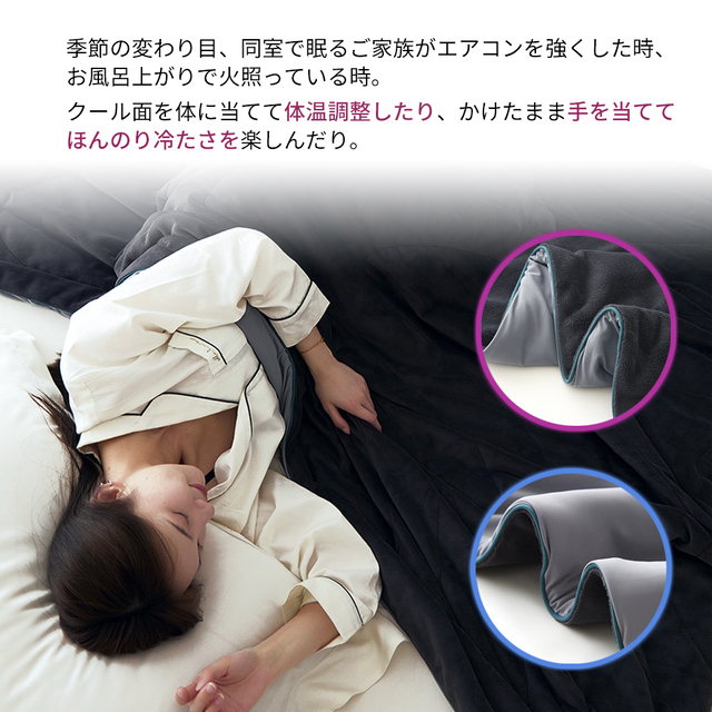 冷感ブランケット リバーシブル 一年中使える 接触冷感 Q-Max0.44