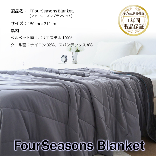 冷感ブランケット リバーシブル 一年中使える 接触冷感 Q-Max0.44