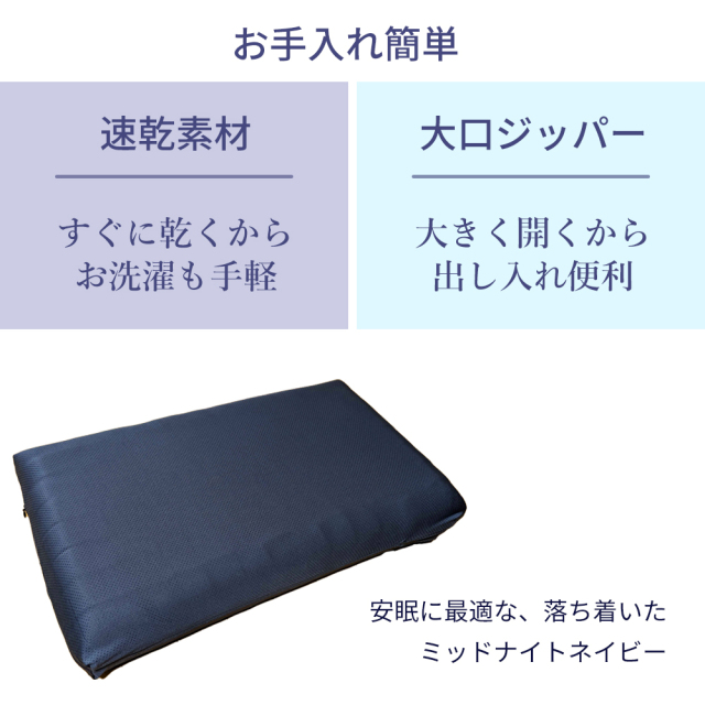 枕カバー The Cubesスタンダード用 メッシュ素材だから通気性抜群