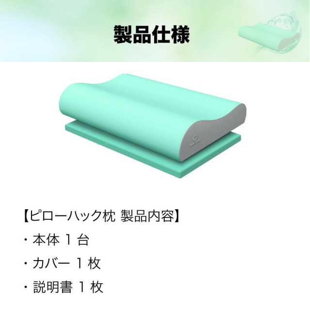 ピローハック Pillow Hack 4Dエアループ カバー付 ゲル枕 体圧分散 低