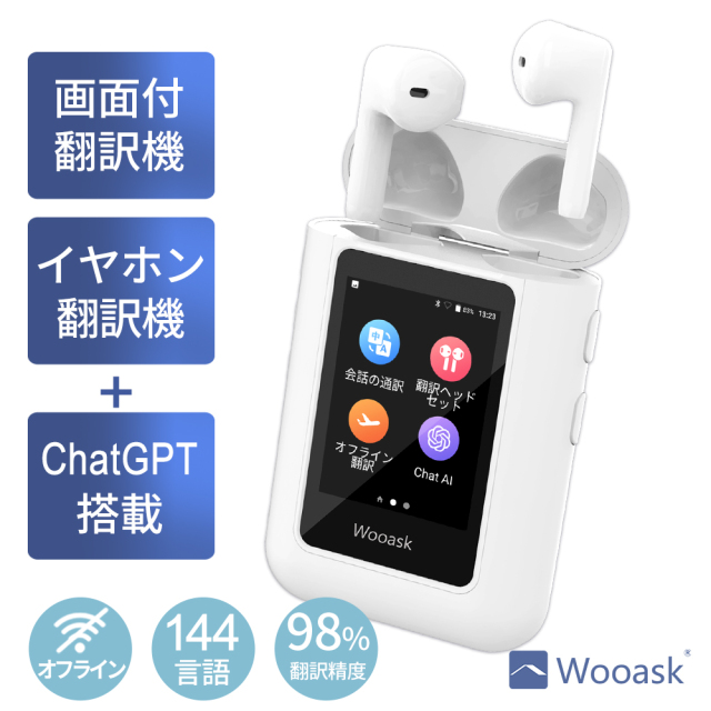 ChatGPT搭載 画面付き翻訳機 イヤホン型翻訳機 Wooask A8 オフライン 144言語対応 高精度 通話 音楽再生 Bluetooth