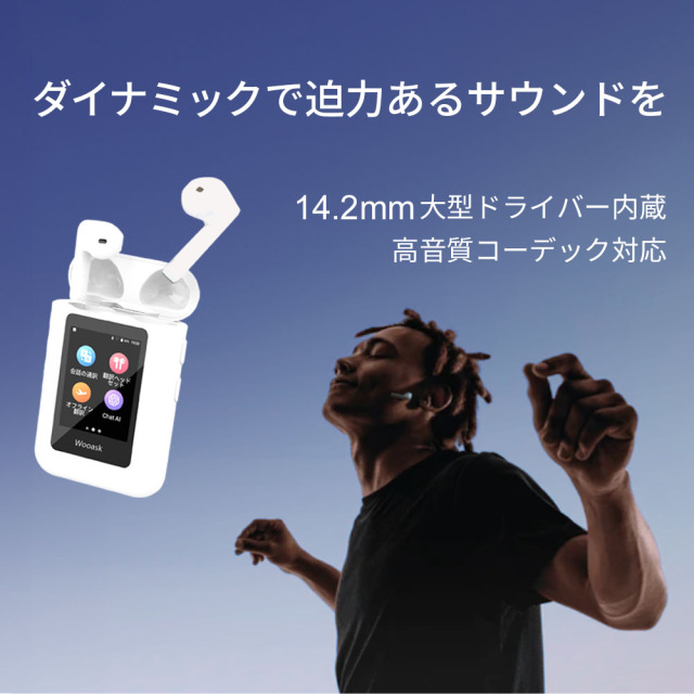 ChatGPT搭載 画面付き翻訳機 イヤホン型翻訳機 Wooask A8 オフライン