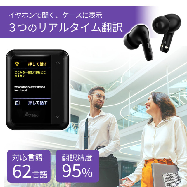 iKKO ActiveBuds ChatGPT搭載 多機能スマートイヤホン 3つの翻訳
