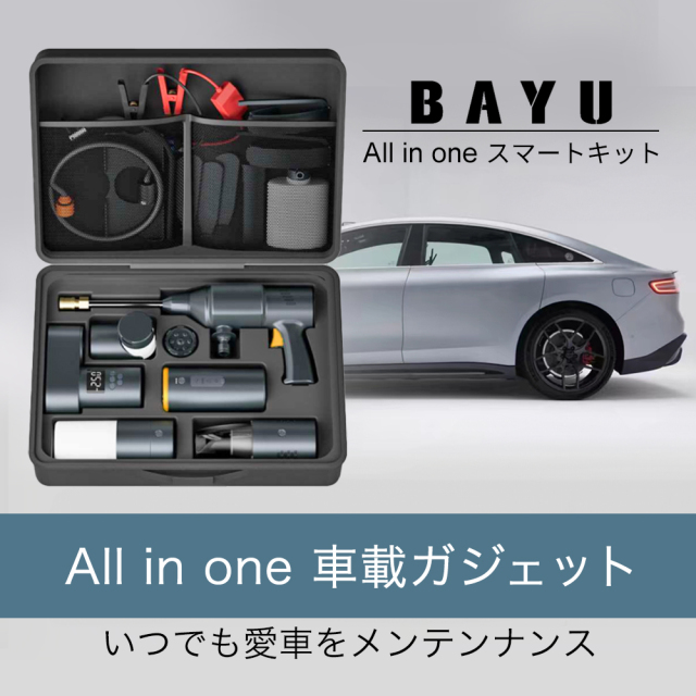 BAYU All in one 車載ガジェット トランクに入れる安心 愛車メンテナンスのすべてが揃った一台 洗車や掃除、キャンプやアウトドア時のライトまで