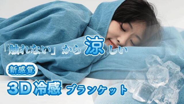 冷感ブランケット ディノ エリオスライジングヒーローズ 冷感ブランケット ディノ