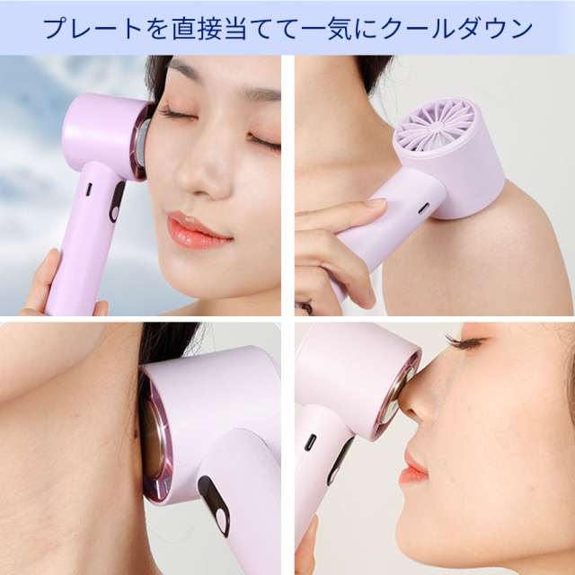 2025年最新版 ハンディファン ペルチェ冷却プレート搭載 携帯扇風機