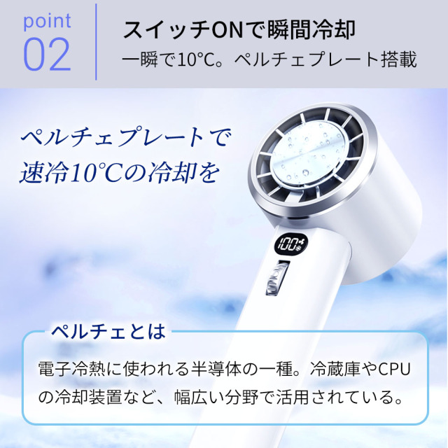 ハンディファン FROID COOL 冷却プレート 搭載 大容量バッテリー 携帯