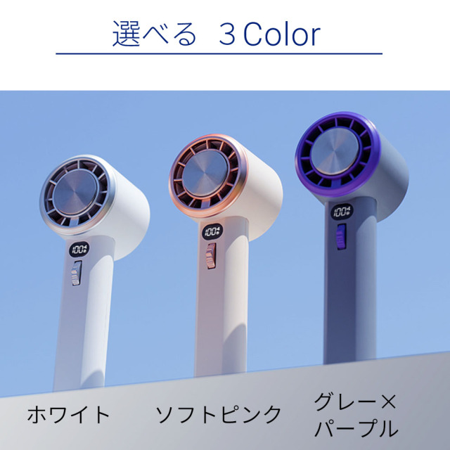 ハンディファン FROID COOL 冷却プレート 搭載 大容量バッテリー 携帯