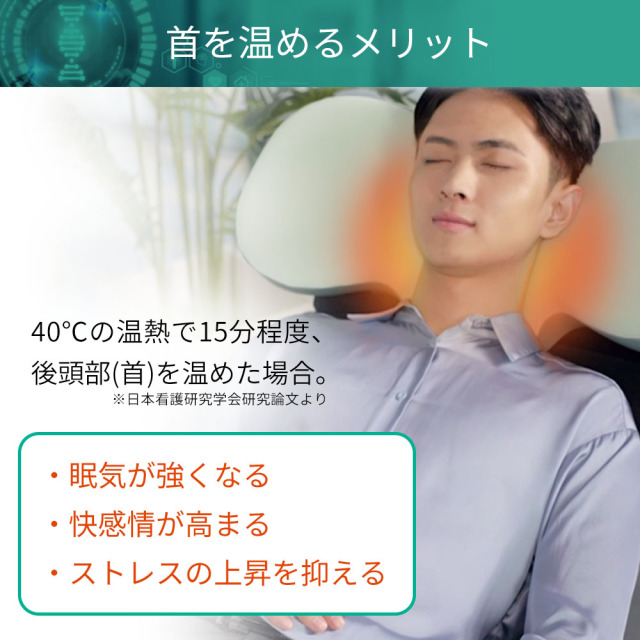 ホッと首温め枕 ホット フィット HOT FIT 首を温める 肩を温める