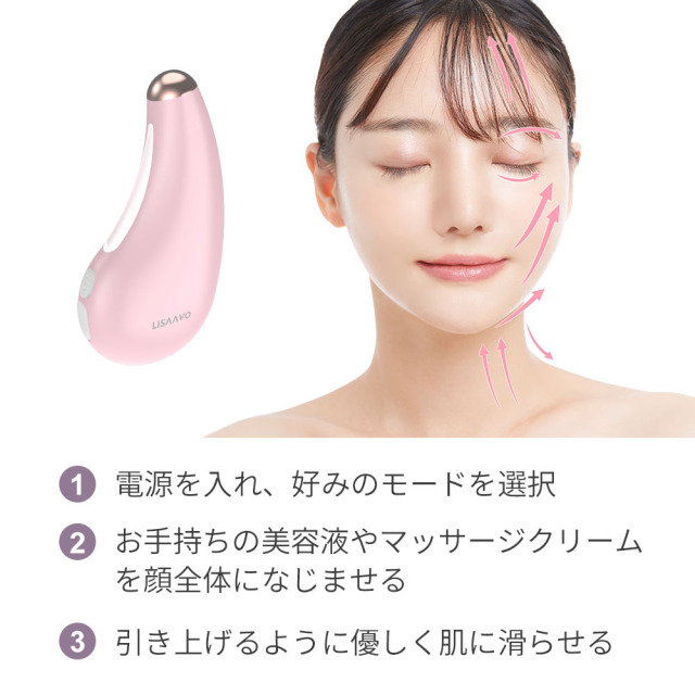 かっさ 電動かっさ 美顔器 LED光エステ リフトアップ 温熱 振動ケア
