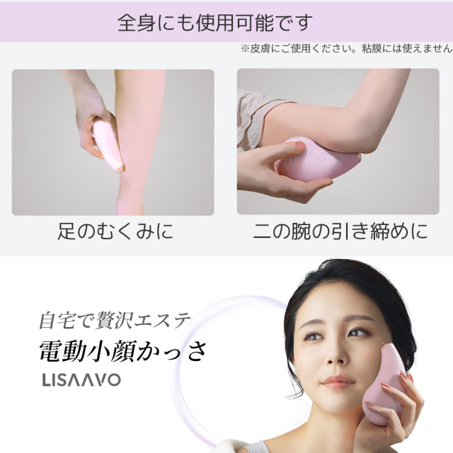 かっさ 電動かっさ 美顔器 LED光エステ リフトアップ 温熱 振動ケア