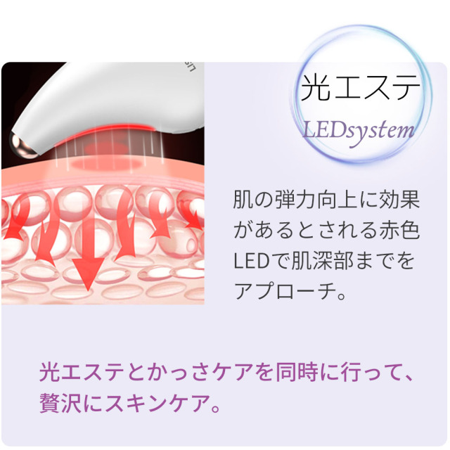 かっさ 電動かっさ 美顔器 LED光エステ リフトアップ 温熱 振動ケア
