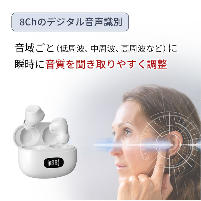 集音器内蔵 ワイヤレスイヤホン KIKOE Ear 高齢者 どこでも聞こえる