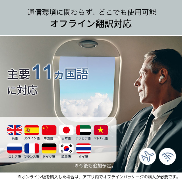 Wooask M3 AI翻訳機 ワイヤレスイヤホンとしても利用できる 144カ国の