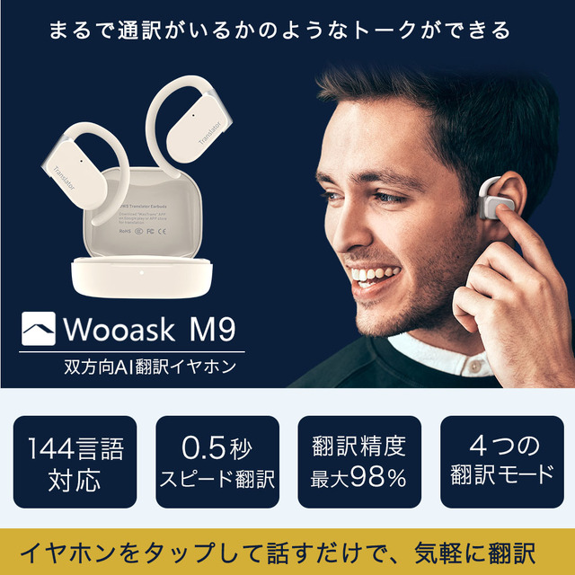 シューイチ！で紹介」翻訳機 翻訳イヤホン 翻訳機 イヤホン Wooask M9