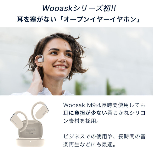 シューイチ！で紹介」翻訳機 翻訳イヤホン 翻訳機 イヤホン Wooask M9