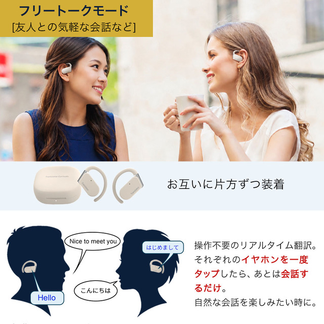 シューイチ！で紹介」翻訳機 翻訳イヤホン 翻訳機 イヤホン Wooask M9