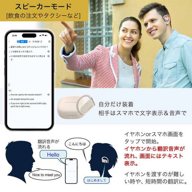シューイチ！で紹介」翻訳機 翻訳イヤホン 翻訳機 イヤホン Wooask M9