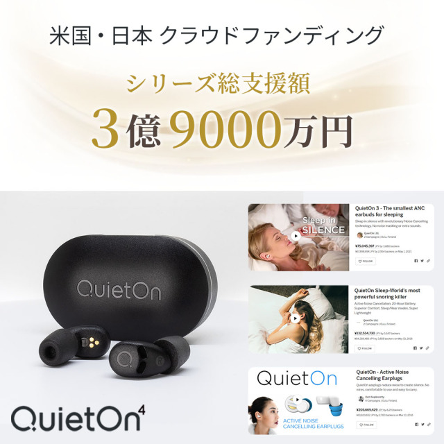 世界最小 デジタル耳栓 QuietOn 4 クワイエットオン 高性能ノイズ
