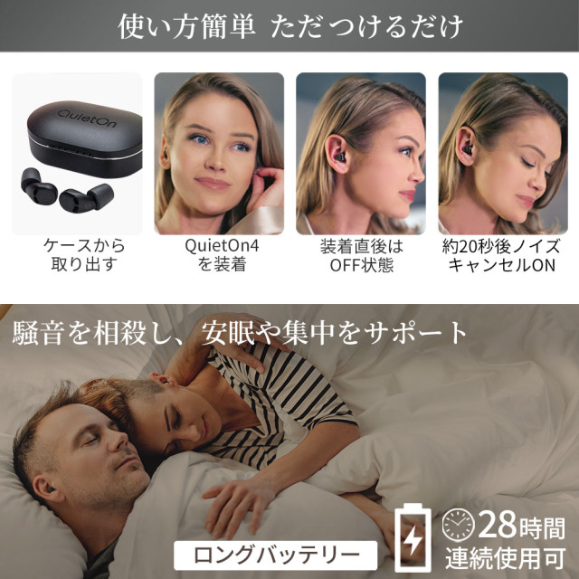世界最小 デジタル耳栓 QuietOn 4 クワイエットオン 高性能ノイズ