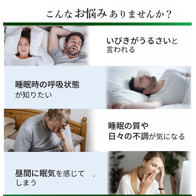 スノアサークル スマートアイマスク