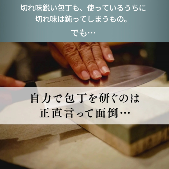 マスターシャープナー プロ 4秒で切れ味が復活！ 電動式コードレス