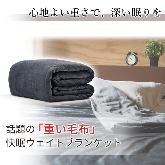 hugravi 加重ブランケット ネイビー ハグラビ ウェイトブランケットの評判や口コミを徹底解説！【体験