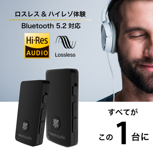 NEXUM VOCE Bluetooth5.2 トランスミッター レシーバー ワイヤレスマイク DACアンプ 1台4役 ハイレゾ ロスレス 対応 送信機 受信機 充電式 無線 ワイヤレス 3.5mm オーディオ PC スマホ テレビ 音楽 ブルートゥース 車内オーディオ AUX アナログスピーカー