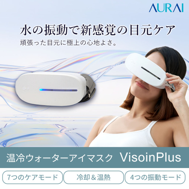 ホット＆クール ウォーターアイマスク VISION PLUS ビジョン