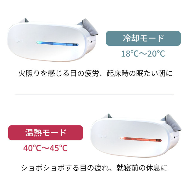 ホット＆クール ウォーターアイマスク VISION PLUS ビジョン