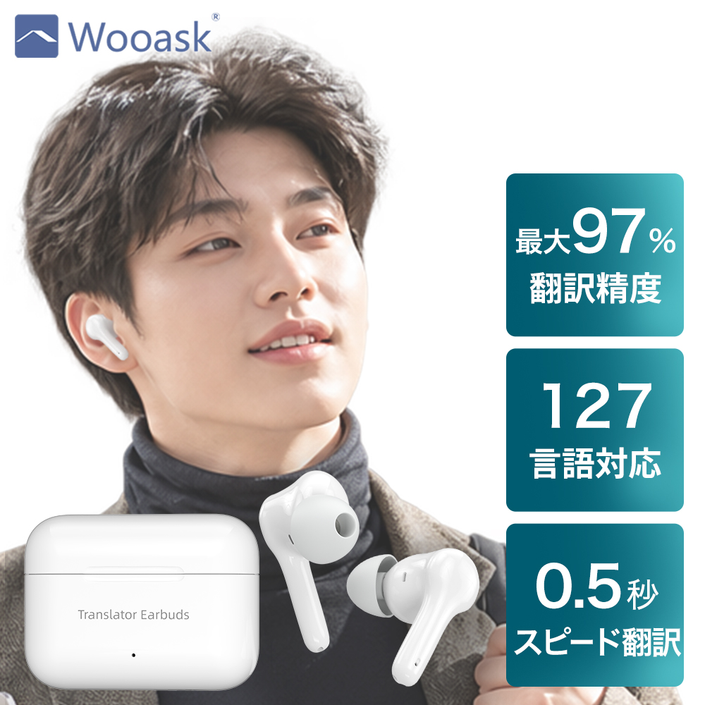 【シューイチ!で紹介されました】 Wooask M6 AI翻訳機 ワイヤレスイヤホンとしても利用できる 127カ国の言語を翻訳可能 言語の壁を超える 翻訳、通話、音楽再生を1台で 日本公式