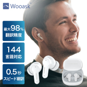 Wooask M3 AI翻訳機 ワイヤレスイヤホンとしても利用できる 144カ国の言語を翻訳可能 言語の壁を超える 翻訳、通話、音楽再生を1台で 日本公式