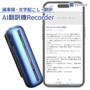 Wooask S01 １ボタンで文字起こし・翻訳・録音を　音声データを瞬時に「翻訳」＆「テキスト化」AI翻訳ボイスレコーダー [オンライン対応モデル／オン・オフライン対応モデル]